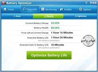 برنامج, تحسين, أداء, بطارية, الكمبيوتر, المحمول, لاب, توب, ورفع, كفائتها, وإطالة, عمرها, Battery ,Optimizer, اخر, اصدار 