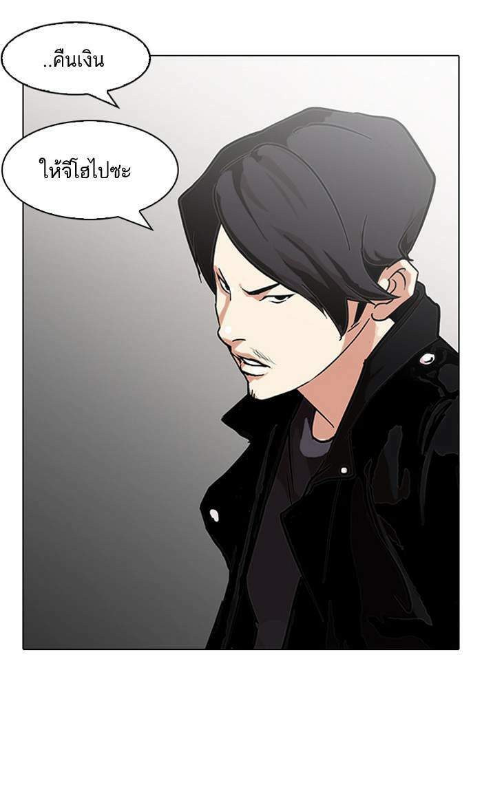 Lookism ตอนที่ 88