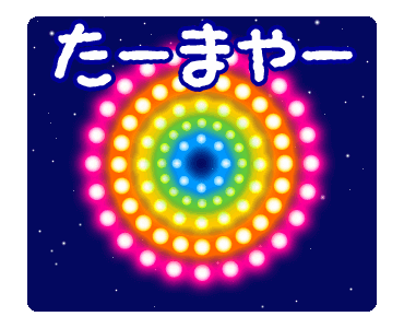 Line クリエイターズスタンプ 花火で絵文字 Example With Gif Animation