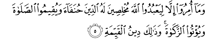 Surat Al-Bayyinah Ayat 5