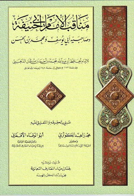 Karya-karya Imam Abu Hanifah