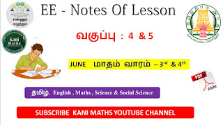எண்ணும் எழுத்தும் Notes Of Lesson 4th 5th June 3 & 4th Week 2023-24