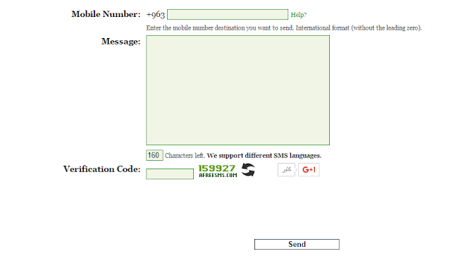  إرسال رسائل SMS مجانية وغير محدودة إلى أي هاتف بالعالم