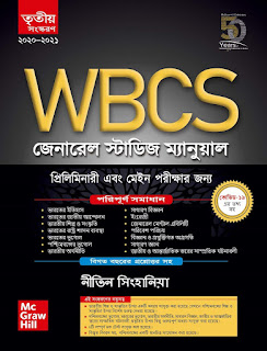 WBCS General Studies Manual