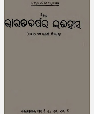 Middle Bharata Barshara Itihas Odia Book Pdf Download