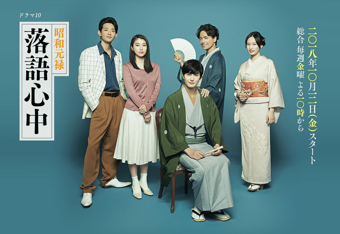 昭和元祿落語心中 昭和元禄落語心中 接上天線 奔跑眼珠 昭和元祿落語心中 昭和元禄落語心中 接上天線 奔跑眼珠