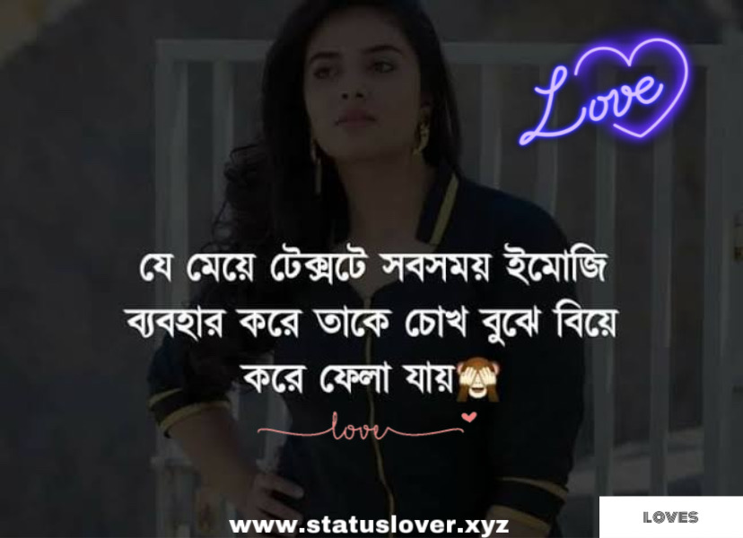 Love Caption Bangla For Fb 2022