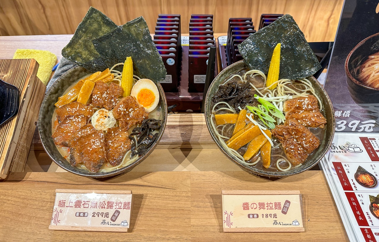 箱根高綿豆腐~台北素食日式料理、近捷運中山站