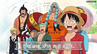 ワンピースアニメ ドレスローザ編 630話 ルフィ Monkey D. Luffy | ONE PIECE Episode 630