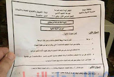  ورقة امتحان الحاسب الالي للصف الثالث الاعدادي الترم الاول 2019 محافظة دمياط