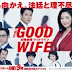 Drama Jepang The Gøød Wifɇ Subtitle Indonesia