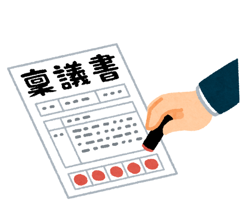 稟議書に印鑑を押すイラスト かわいいフリー素材集 いらすとや