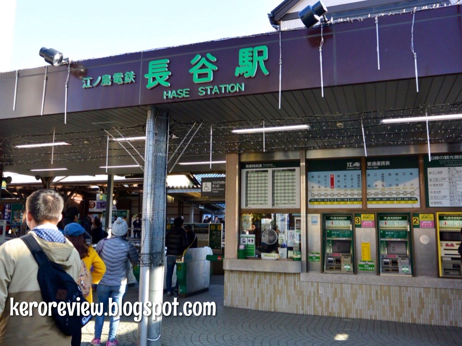 รีวิว เที่ยวญี่ปุ่น - ขากลับจากไหว้พระใหญ่ คามาคุระ ไปสถานีรถไฟฮาเสะ (CR) Review Japan Travel - back from Kamakura The Great Buddha to Hase Train Station.