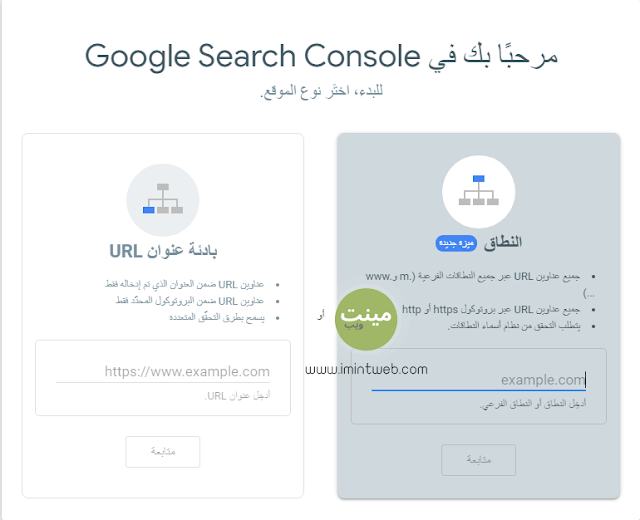 إضافة sitemap بلوجر إلى Google Search Console الجديد (2020)