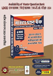 Availability of Master Question Bank For LDCE PA/SA/LGO Exam 2024