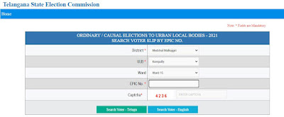 How to Download Telangana Voter Slip Online 2023? - ఓటర్ స్లిప్ డౌన్‌లోడ్ చేయడం ఎలా?