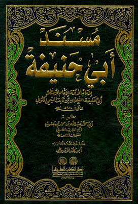 kitab abu hanifah