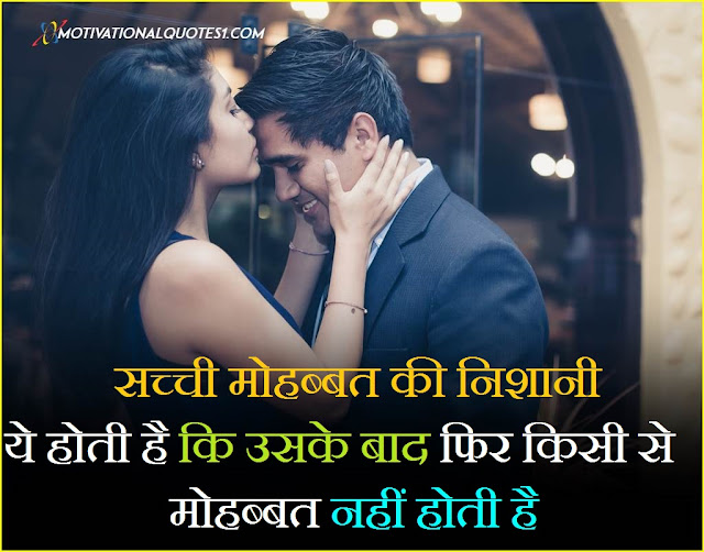 sweet couple shayari in hindi, romance couple shayari, pyar bhari couple shayari,