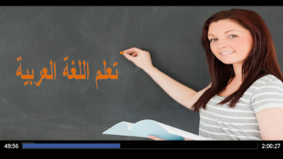 اللغة العربية التانية باك