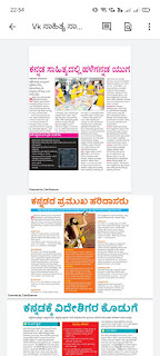 Kannada Grammar 02 | ಕನ್ನಡ ವ್ಯಾಕರಣ 02