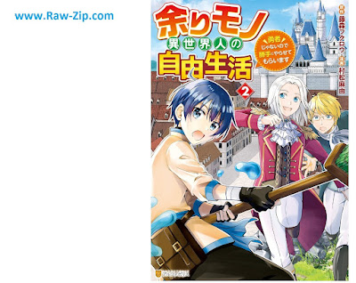 [Manga] 余りモノ異世界人の自由生活 勇者じゃないので勝手にやらせてもらいます 第01-02巻 [Amari Mono Isekai Jin No Jiyu Seikatsu Yusha Janainode Katte Ni Yarasetemoraimasu Vol 01-02]