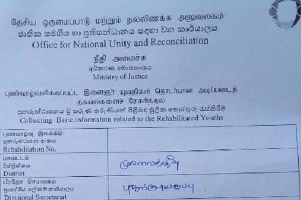 முன்னாள் போராளிகளின் முழுமையான விபரங்களை திரட்டும் நடவடிக்கை ஒன்று முன்னெடுக்கப்படுகின்றது.