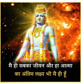 Lord Krishna Suvichar in Hindi  | Prernadayak Quotes .