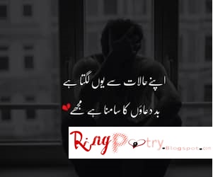 islamic poetry in urdu,urdu poetry,islamic poetry,urdu shayari,sad urdu poetry,urdu poetry islamic,poetry,urdu sad poetry,heart touching islamic poetry,2 line urdu poetry,urdu poetry (author),urdu poetry sad love,2 line urdu islamic poetry,sad poetry,sad poetry in urdu,islamic poetry urdu,islamic shayari,urdu poets,new islamic poetry in urdu,islamic poetry urdu allah,poetry in urdu