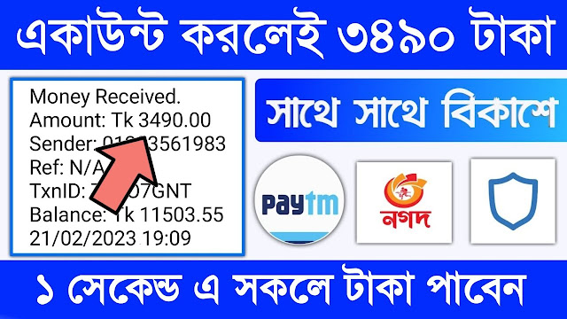 govt money 2023 tech site bangla Insurance from Loans online income