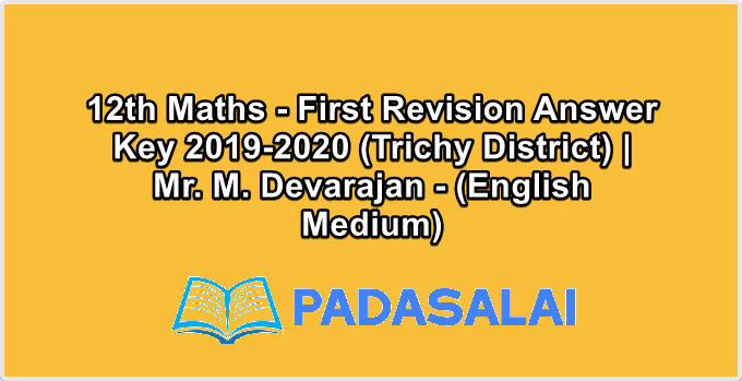 12th Maths - First Revision Answer Key 2019-2020 (Trichy District) | Mr. M. Devarajan - (English Medium)