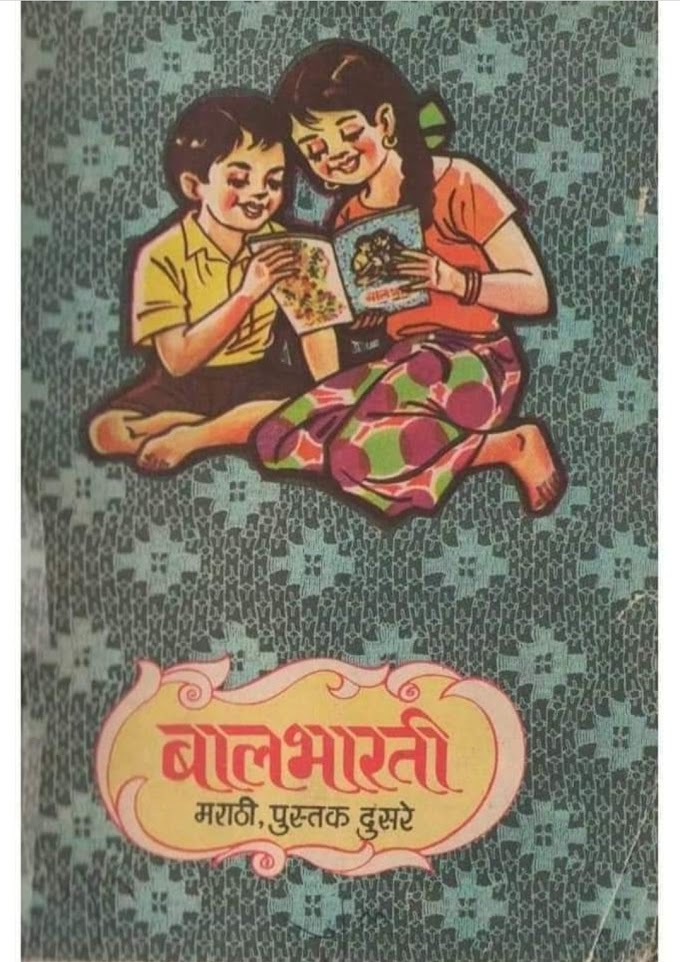 marathi books coverpages मराठी पुस्तकांचे कव्हर पेजेस