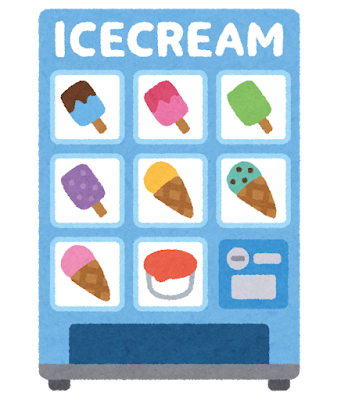 アイスクリームの自動販売機のイラスト
