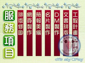 個人設計作品