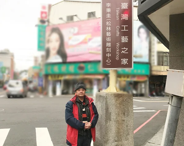 臺灣工藝之家交通指示牌設置 打造彰化縣觀光新指標