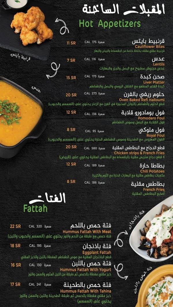 مطعم حمص ريفي