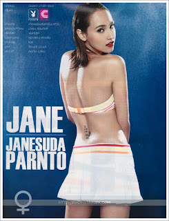 Jane Janesuda