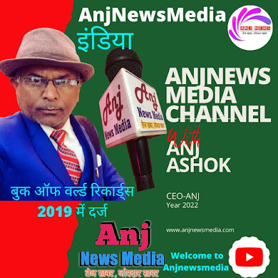 बड़ी खबर | चुनाव की बजी डुगडुगी | [बिहार नगर पालिका चुनाव तिथि की हुई घोषणा]{नगर पालिकाओं, नगर निगमों, नगर परिषदों, नगर पंचायतों का चुनाव}-ANJnewsMEDIA