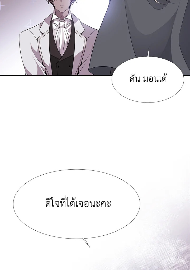 Charlotte Has Five Disciples ตอนที่ 14