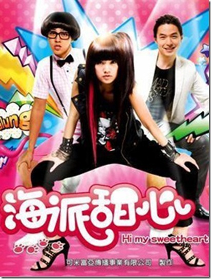 hi-my-sweetheart-twdrama