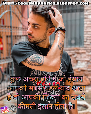 motivational sms in Hindi