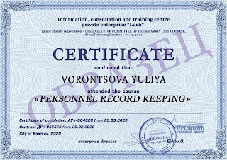 kursy-kadrovikov-dokument-vypusknice-certificate