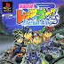 TAMIYA PS1 (GAME PC)