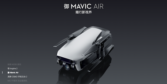 DJI Mavic Air 空拍機：摺疊四軸、3200萬球形全景、慧拍、三向環境感知