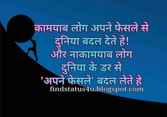 Motivational Shayari in Hindi With Images