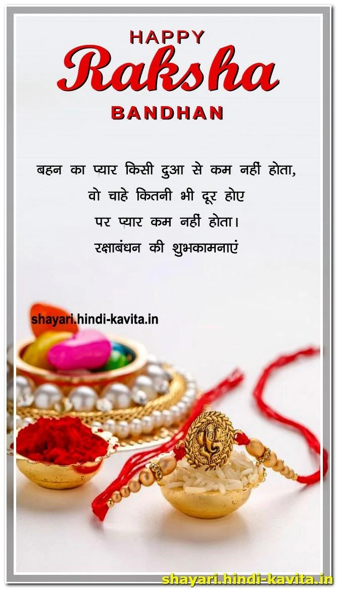 happy-raksha-bandhan-wishes