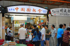 China Street Cooked Food Rickshaw Noodles @ Maxwell Market Food Centre Singapore 拉車麵