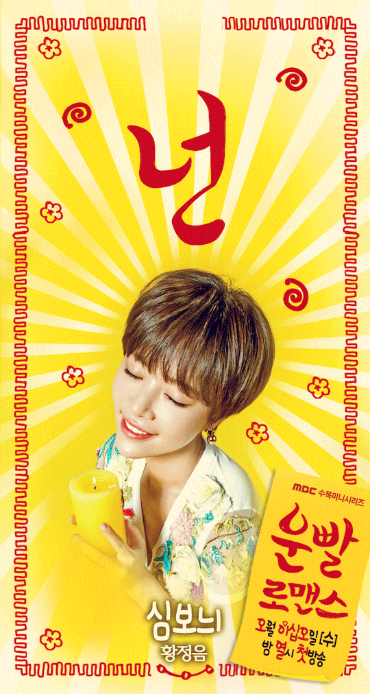 Hwang-Jung-Eum-Lucky-Romance_thumb[1]