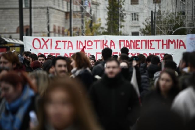 Ένωση Ανεξάρτητων Φοιτητών Μεσσηνίας: Γιατί λέμε όχι στα ιδιωτικά πανεπιστήμια…
