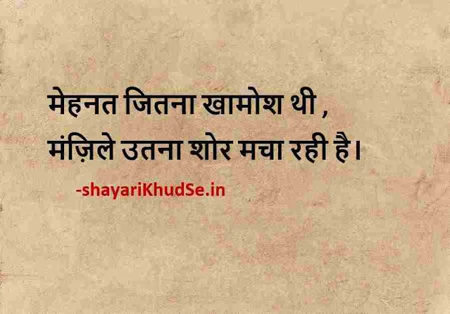 whatsapp shayari dp download, whatsapp shayari dp image, whatsapp shayari dp images in hindi download