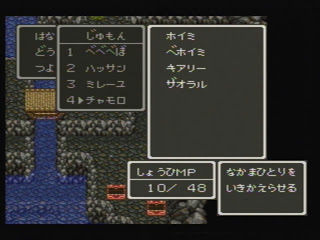 If the first resurrection spell having a 50% failure rate isn't THE most annoying aspect of Dragon Quest, it's up there.